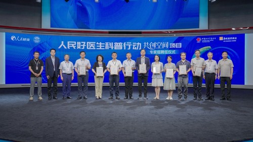 多位专家成为“人民好医生科普行动共创空间项目”专家组成员。
