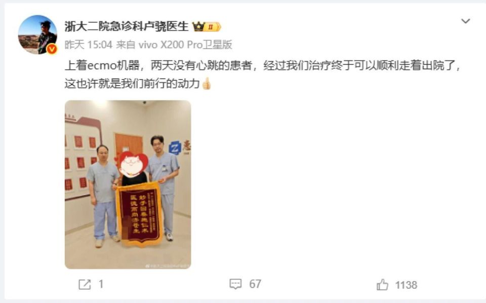 心脏停跳2天，40岁男子奇迹生还！“300万粉丝医生”卢骁回应救治细节