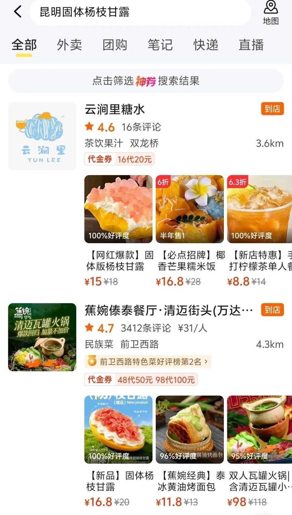 突然爆火！昆明多家店有卖！有店主称日流水约1万元，医生提醒：这几类人谨慎食用