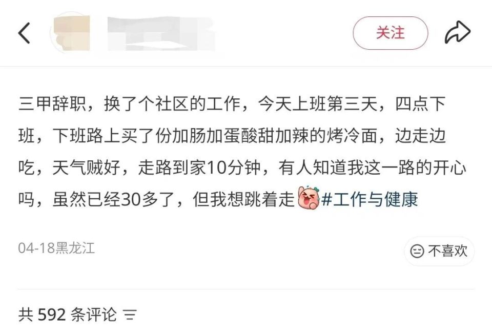 在编19年的副主任辞职、大三甲医生纷纷跳槽到社区