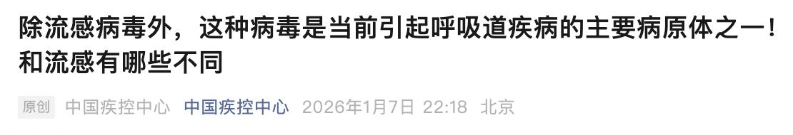 阳性率上升 无特效药和疫苗！中疾控提醒警惕鼻病毒