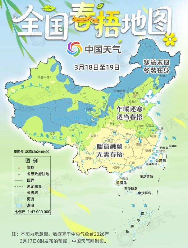 “春捂”到底该“捂”哪？适合所有人吗？这份指南请收好