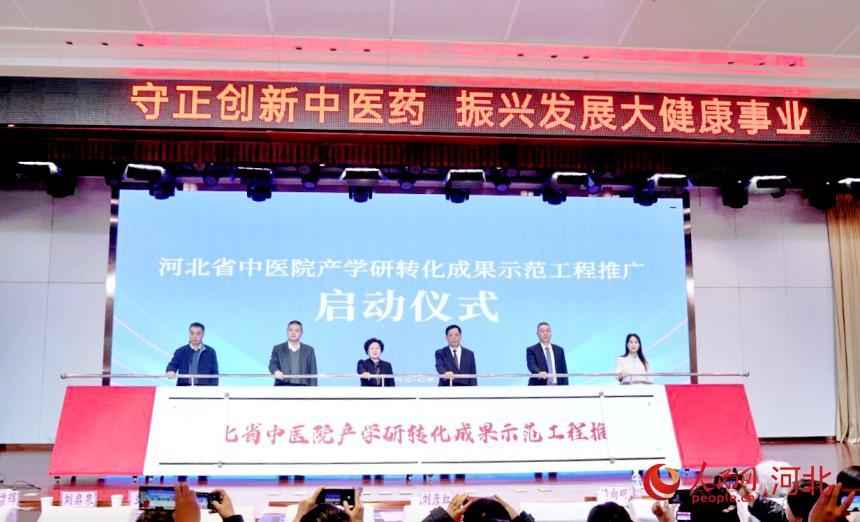 河北省中医院推进大健康立医兴院惠民河北样板建设