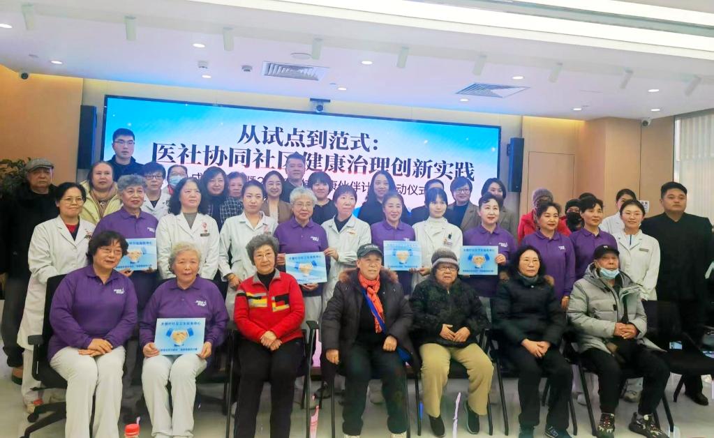 大栅栏发布医社协同创新成果，2026全域健康伙伴计划启动