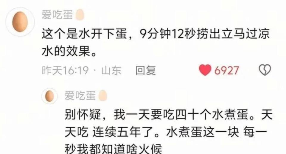 煮鸡蛋博主涨粉近300万 医生提醒