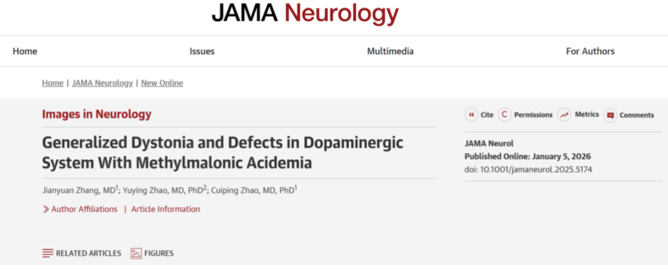 齐鲁医院罕见病中心在国际权威期刊发表系列罕见病相关研究