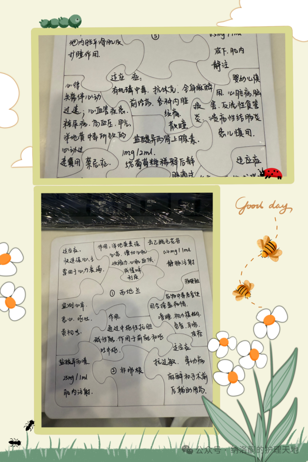 急救车药品常背常忘？这个护士创新智慧拼图，让急救药品记忆更简单！